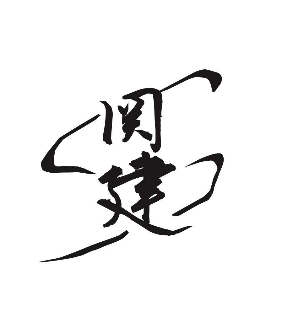 【未経験OK!アルバイト募集】足場鳶